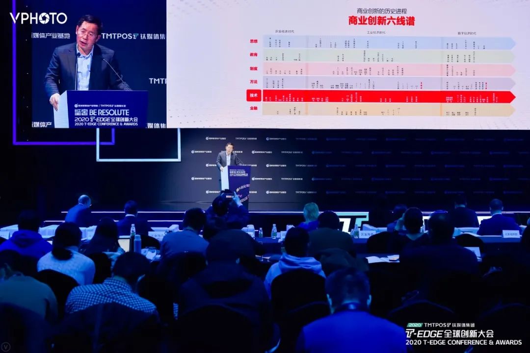 王文京：新一輪信息技術(shù)革命驅(qū)動的商業(yè)創(chuàng)新