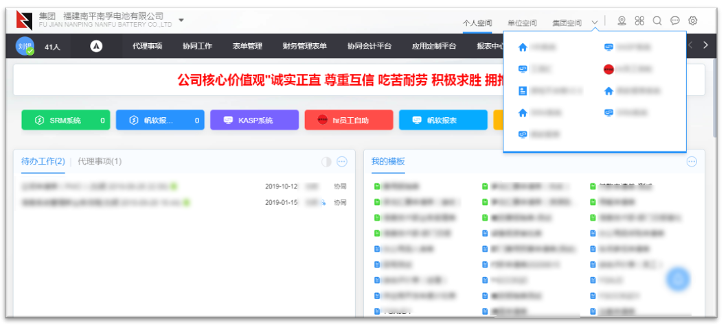 統(tǒng)一門戶平臺(tái)