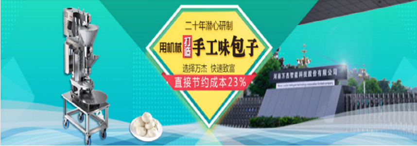 萬(wàn)杰公司 電商制造一體化平臺(tái)為企業(yè)規(guī)范高效管理打下良好基礎(chǔ)
